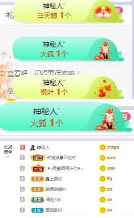 高脚凳主播照片