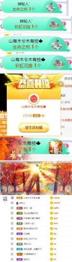 高脚凳主播照片