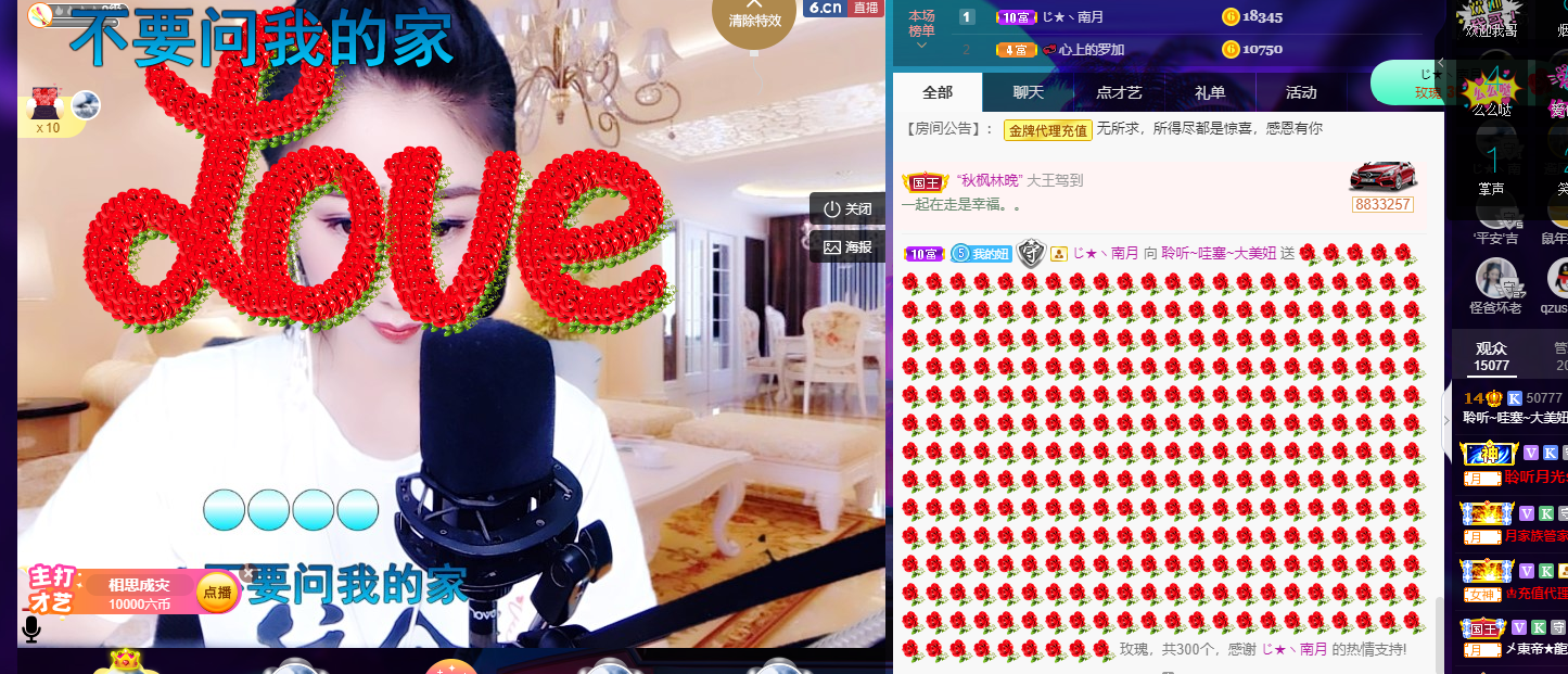 聆听~福妞儿的图片