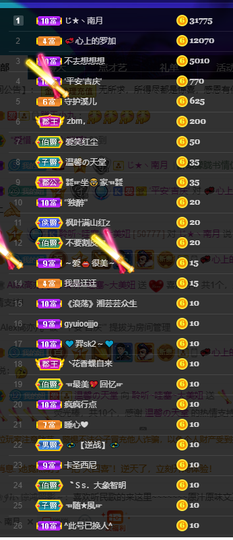 聆听与您欢度国庆的图片