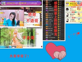 爱笑🌺下周见主播照片