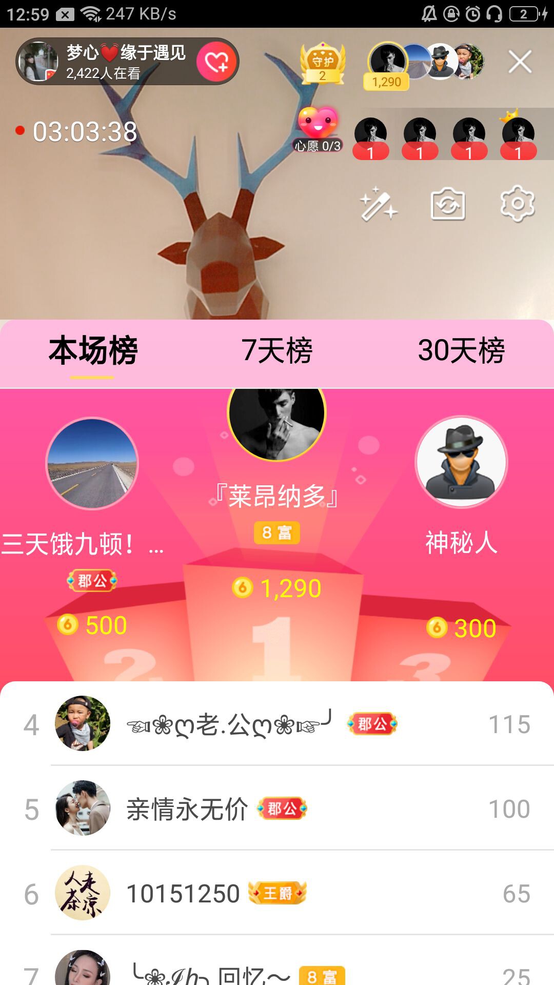 梦心💞缘于遇见的图片