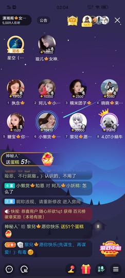 黎儿🍁前程似锦主播照片
