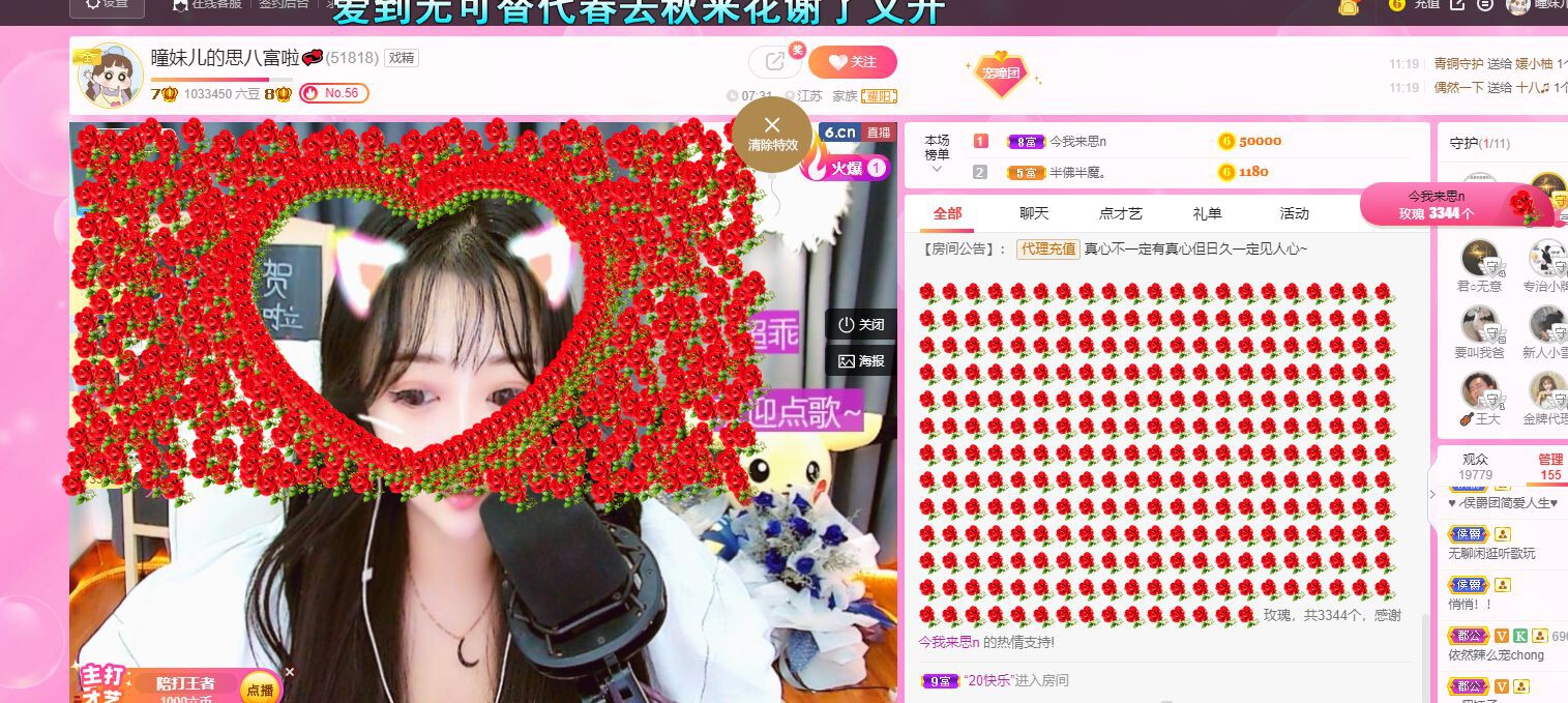 曈妹儿💜51818的图片