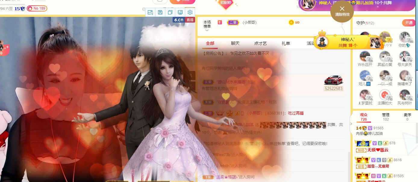 婷儿～有事不定时播的图片