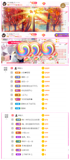 ╰╮玲珑╭╯主播照片