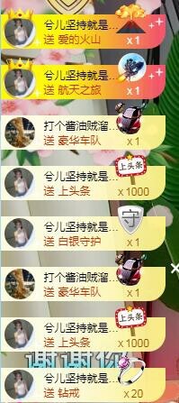 没有/@主播照片