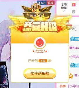 冰贺粉丝哥中华哥晋升的图片