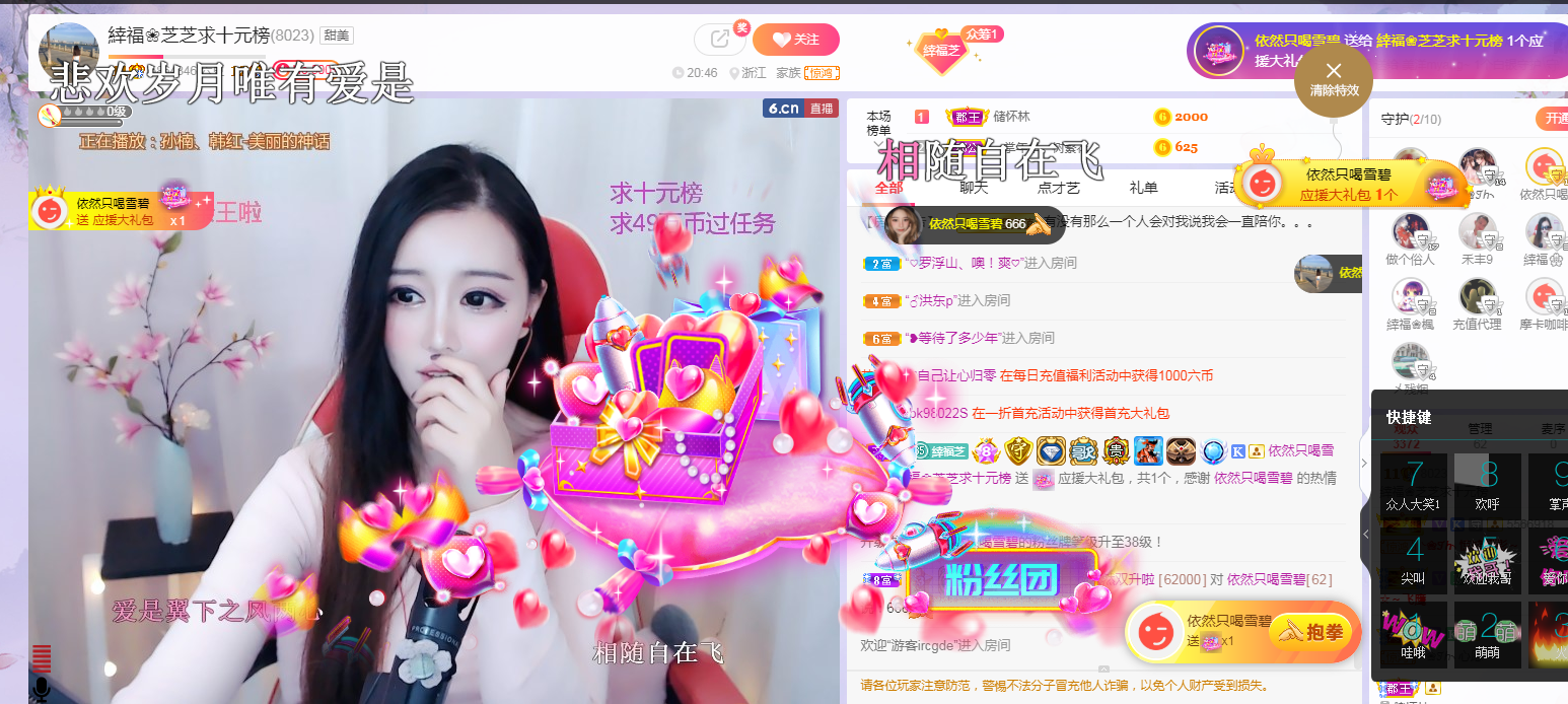 依芝の求心软的神！的图片