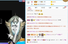 橘子求守护主播照片