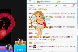 橘子求守护主播照片