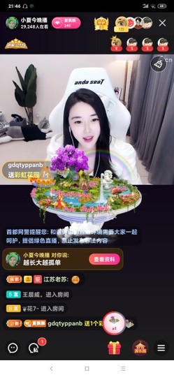 厄洛斯💗7978主播照片