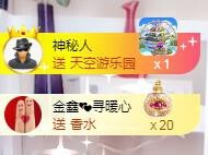 暖心今晚休息主播照片