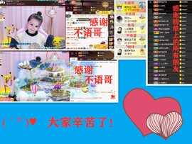 爱笑🌺下周见主播照片