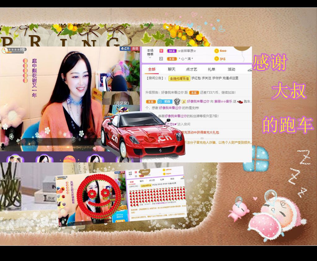 紫薇☆☆音乐频道的图片