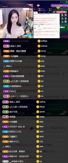 偌璃啊！主播照片