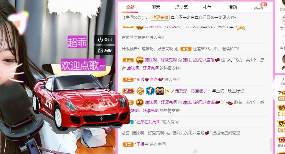 曈妹儿💜51818的图片