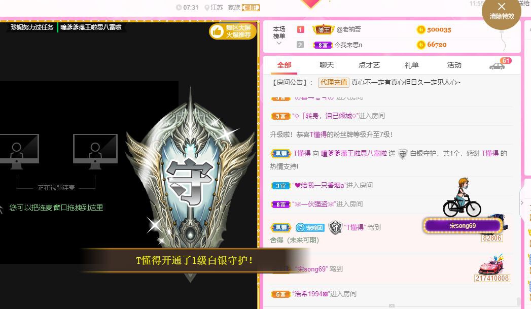 曈妹儿💜51818的图片