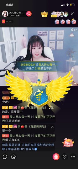 美人生活号主播照片