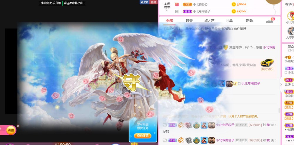 小北不在主播照片