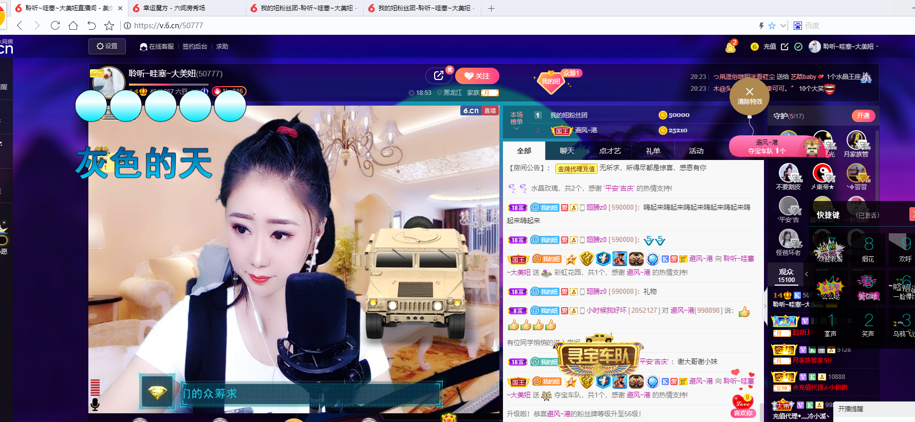 聆听~福妞儿的图片