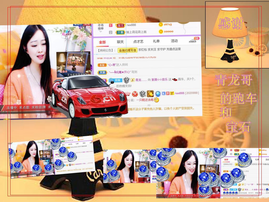 紫薇☆☆音乐频道的图片