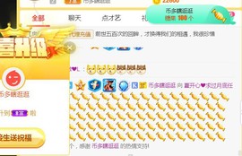 夏开心主播照片