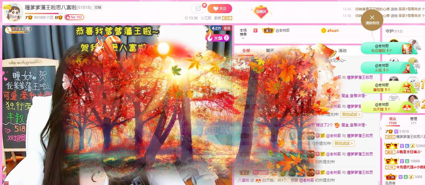 曈妹儿💜51818的图片