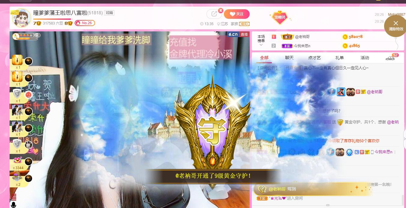 曈妹儿💜51818的图片