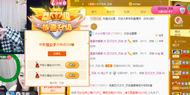 湉圈圈主播照片