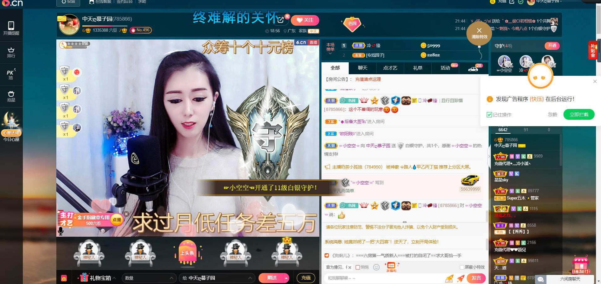 *菜园子*的图片