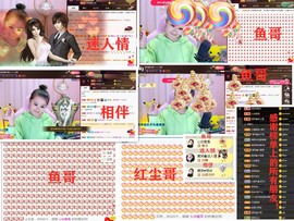 爱笑🌺下周见主播照片