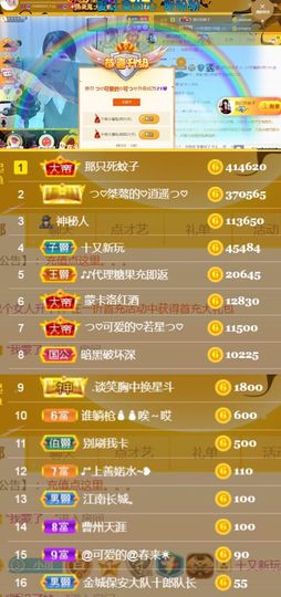 つ♡小可♡休息主播照片