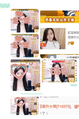虹宝❣唱歌晚11点主播照片