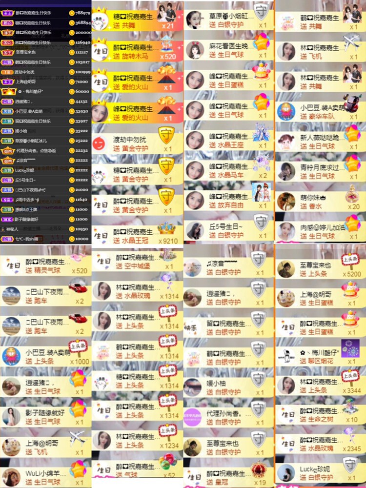 跑调嘉💟晚上见的图片