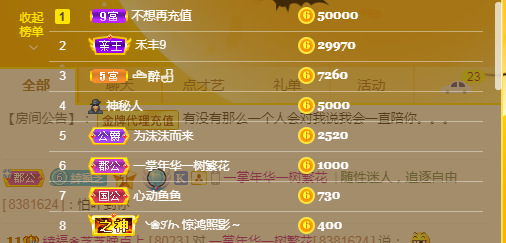 依芝の求心软的神！的图片