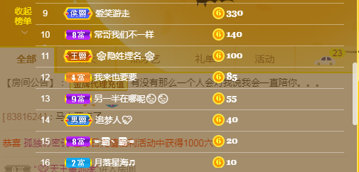 依芝の求心软的神！的图片
