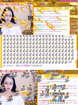 小北不在主播照片