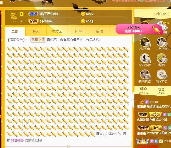 曈妹儿💜51818的图片