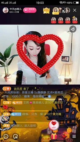 臭丫头@主播照片