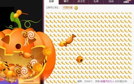 橘子求守护主播照片