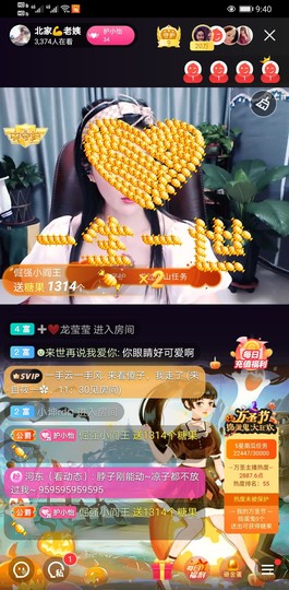 小怡换59118直播主播照片