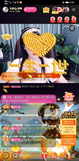 小怡换59118直播主播照片