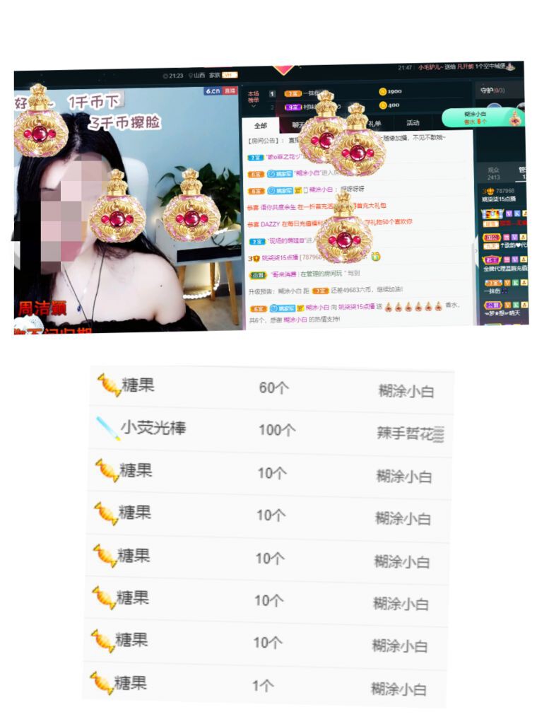 柒🌸管家的主播照片