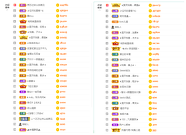 惠主复活第四名感谢~的图片
