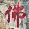 昵称违规，请重新修改