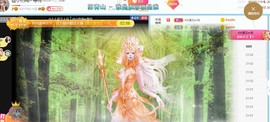 旺旺女孩☞主播照片