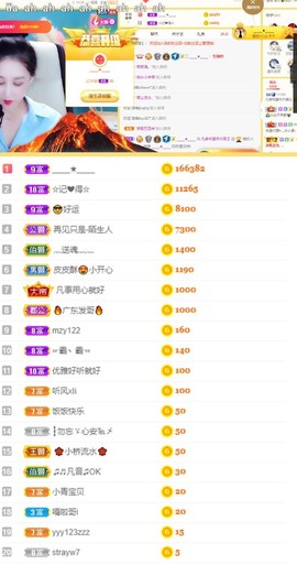 凡音🧡歌手加油主播照片