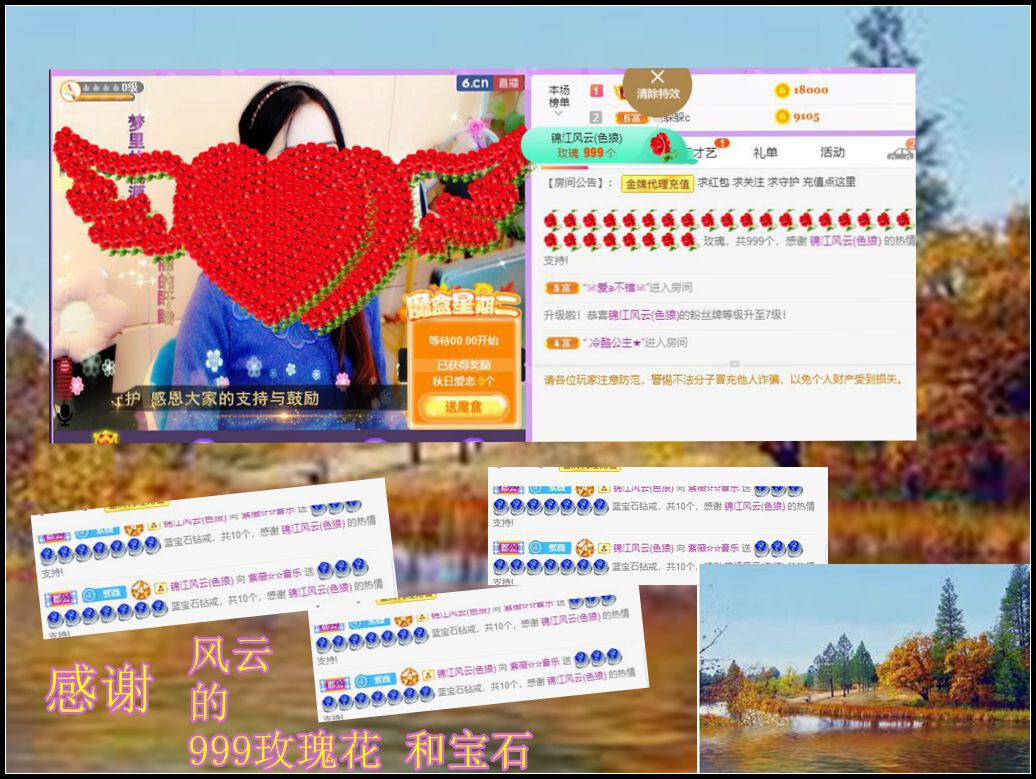 紫薇☆☆音乐频道的图片