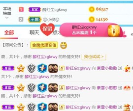 素雪胃肠炎不定时播主播照片